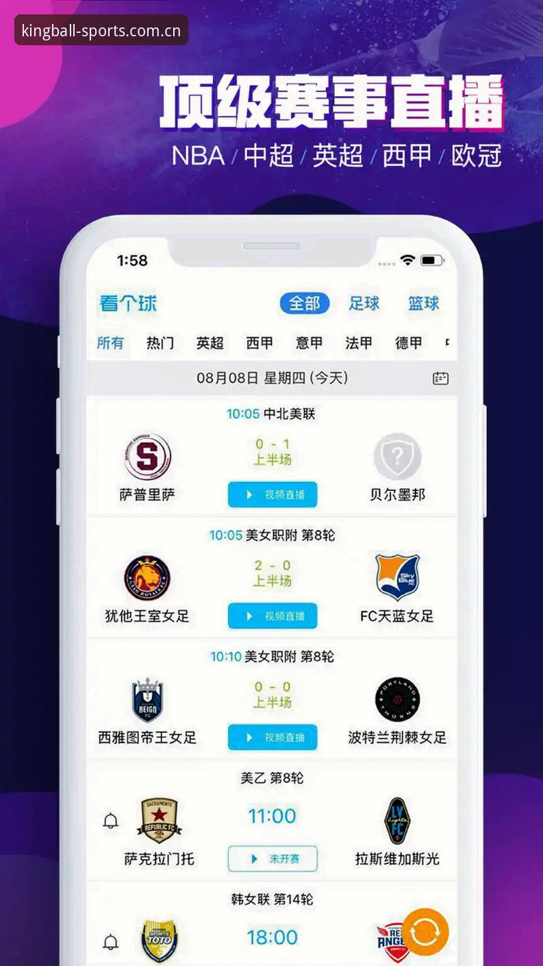 球王会体育官网与最新版本App下载对比：v3.2.1版本能否改变你的观赛体验？